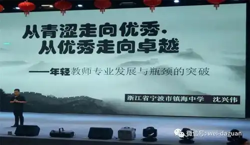 大关复兴中学教师到镇雄参加培训