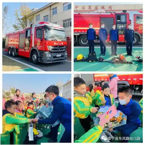 消防安全,伴我童行东风路幼儿园消防宣传月主题活动