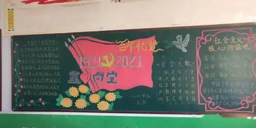 河东工业园实验学校献礼建党百年德育主题系列活动