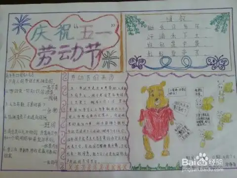 五一劳动节手抄报素材