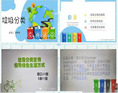 新时代文明实践北京垃圾分类这张试卷,看副中心学生怎么答三