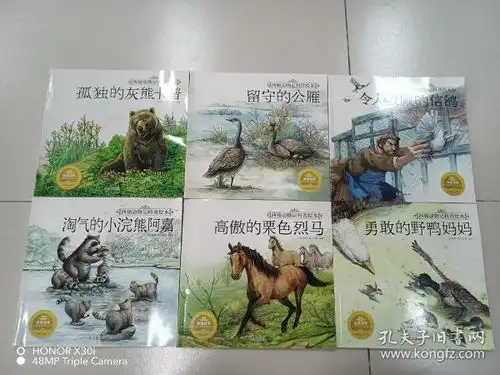 童书满溢书斋孔夫子旧书网
