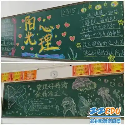郑州市财贸学校举办心理健康月活动