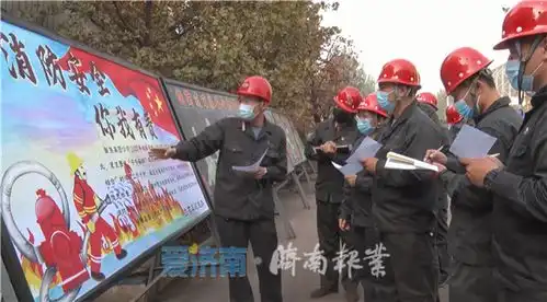 济南市莱芜区人民政府今日莱芜泰山钢铁集团消防宣传活动异彩纷呈