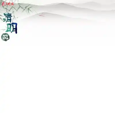 今迎清明,未来五天都是晴
