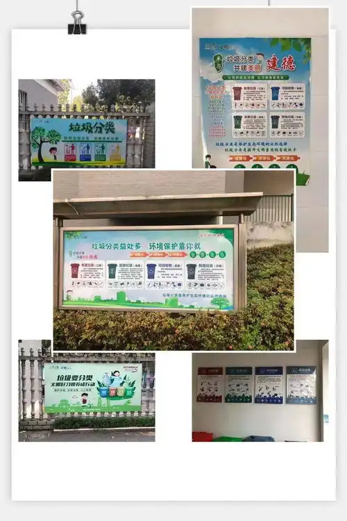 做好垃圾分类,让校园更美丽新安江三中垃圾分类活动报道