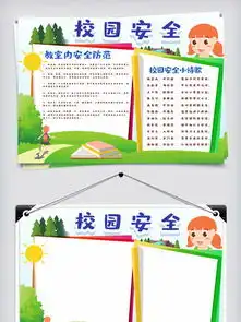 图片免费下载交通安全手抄报模板素材交通安全手抄报模板模板千图网