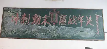 冲刺期末扬帆起航