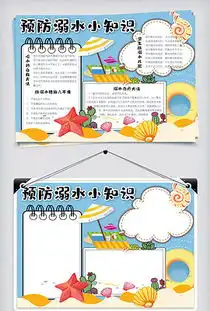 doc校园安全小知识doc格式校园安全小知识素材图片doc校园安全小知识设计模板我图网