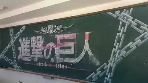 日本学生的黑板报逆天了