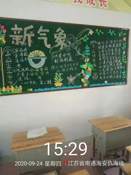 校园公开关注食品安全,关爱学生健康