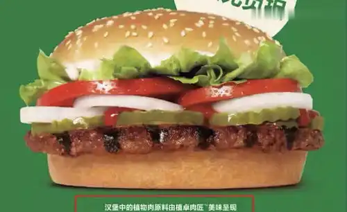 明星都爱吃肉却引导别人吃素黄磊baby张艺兴都曾推广植物肉