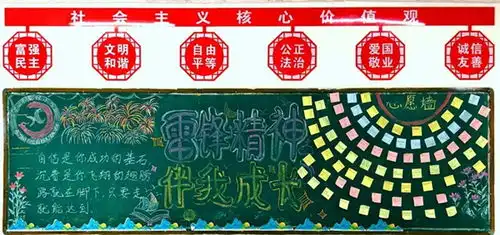 亳州市夏侯小学开展学习雷锋好榜样系列主题教育活动