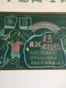 郑州市惠济区花园口小学炎黄马拉松,花小在行动