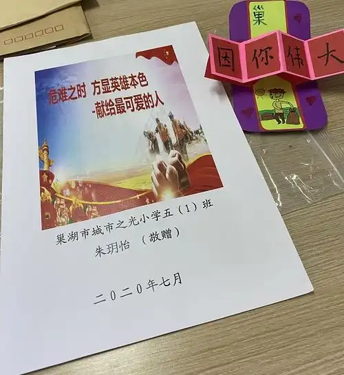巢湖团市委小小红领巾致敬最美绿军装