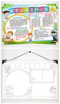 docx小学生电子手抄报docx格式小学生电子手抄报素材图片docx小学生电子手抄报设计模板我图网