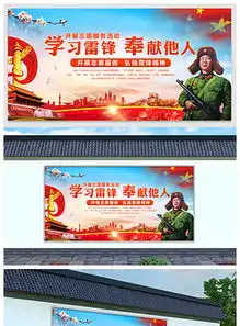 开展三严三实专题教育活动板报展板宣传栏图片设计素材高清psd模板下载171.15mb其他展板大全