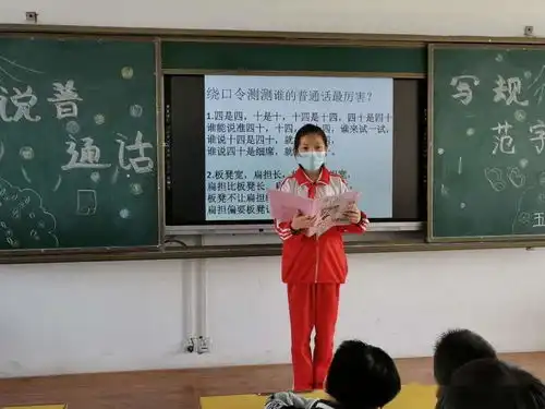 人人都讲普通话笔笔都是规范字南塘小学开展讲普通话,写规范字主题班队会活动
