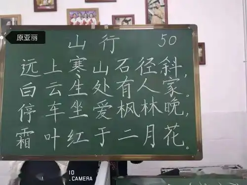 粉笔凝丹心东方红学校教师粉笔字作品展示