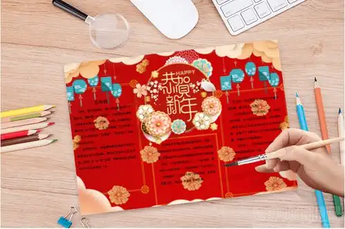 红色喜庆个性化恭贺新年手抄报设计红色喜庆个性化恭贺新年手抄报图片查字典板报网