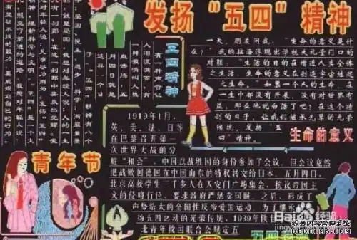 如何理解传承五四精神
