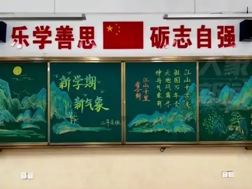 山西一班主任画千里江山图黑板报迎新,网友值日生舍不得擦