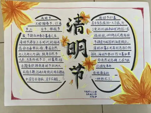 敖汉旗下洼中心小学组织学生开展清明节主题教育活动