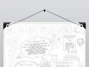 安全伴我行儿童校园安全交通健康安全小报手抄报图片素材交通安全手抄报大全worddoc模板下载120.29mb安全健康手抄报