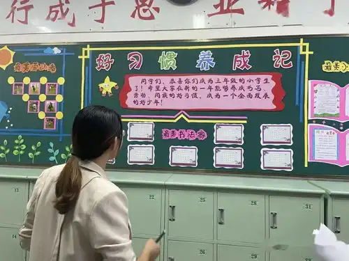 实验学校三年级组开展了以好习惯为主题的黑板报评比和规范书写我的字要上墙书法作品展示活动
