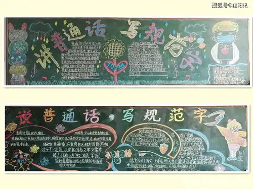 新县光彩实验学校说普通话,用规范字,树文明风