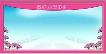 黑板报的图片