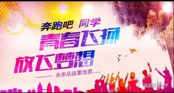 奋战冬三月,冲刺二百天,高三a在行动系列活动四吾志所在,一往无前六月夺冠,势在必得