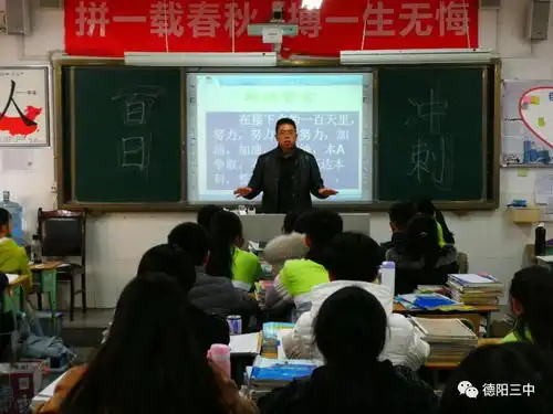 磨利剑,战百天德阳三中高三各班举行高考百日冲刺誓师活动
