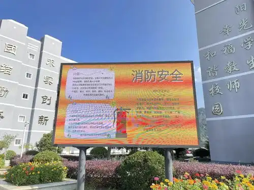 居安思危防患未燃涌泉中学开展消防安全宣传教育系列活动