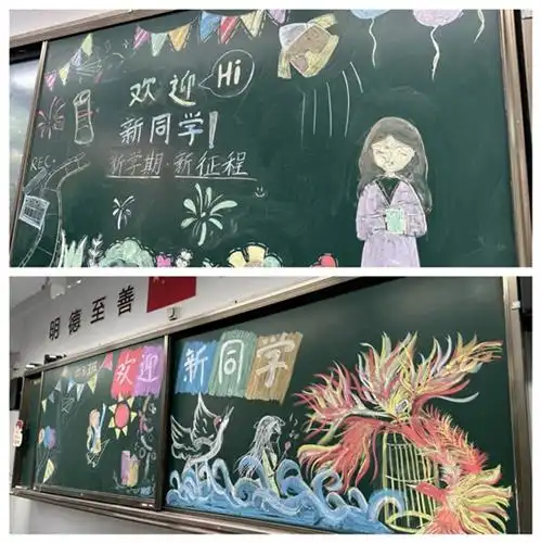 金杨中学秋风为序启征程六十华诞谱新篇2024学年新学期开学典礼