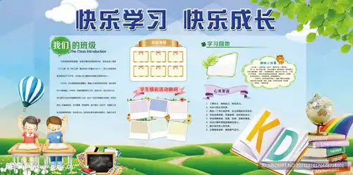 学校展板文化墙设计图