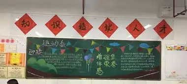 文化伴体育同行,宣传与青春共舞