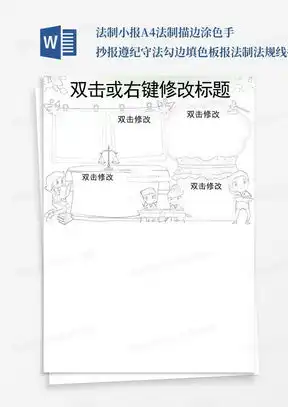 a4空白word模板a4空白word模板下载熊猫办公
