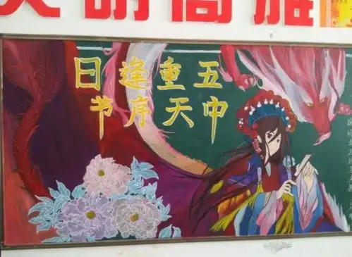 高中生创意黑板报,绘画功底令人羡慕,深受美术老师喜爱