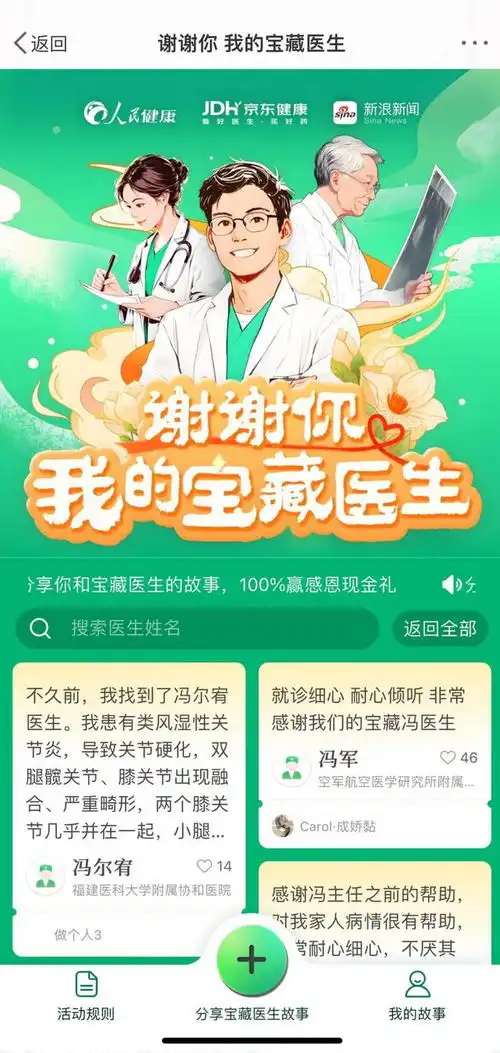 心理健康问题不容忽视宝藏医生帮助病患走出阴霾