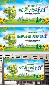 png环境保护板报png格式环境保护板报素材图片png环境保护板报设计模板我图网