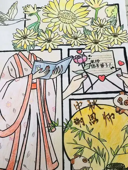 秋色满圆念师恩青岛城阳区职业中等专业学校学前教育部