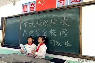 龙山葛村小学开展防校园欺凌主题教育活动