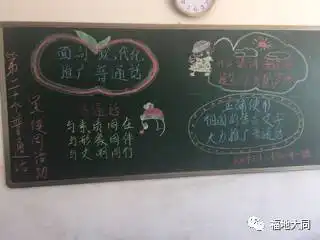 大庆三十三中学开展说好普通话做文明中学生活动