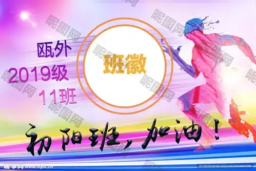 运动会班旗设计图psd分层素材psd分层素材