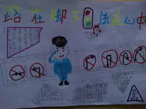 西峡县阳城镇中心小学关爱生命,安全出行