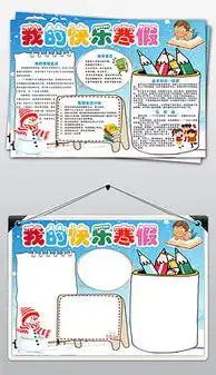 读书的板报设计图读书的板报设计图模板下载读书的板报设计图版式我图网
