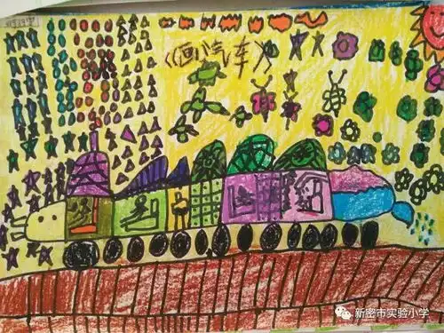 小学一年级的孩子们画的真不赖,构图饱满色彩鲜艳
