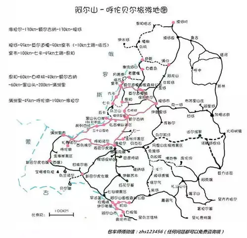 醉美的秋色在路上阿尔山呼伦贝尔
