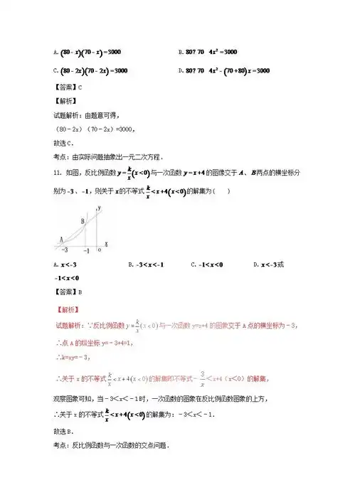 2017年甘肃省兰州市中考数学试题及答案word版